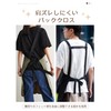 JUNA KOOK H-Shape Apron Women Men Work Apron Waterproof Quick-Dry