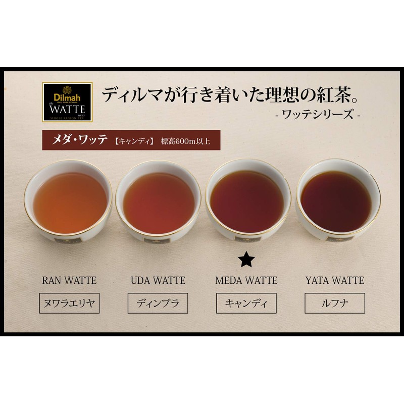 Dilmah Meda Watte (Tea Bag) 1.4 oz (40 g)