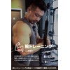 ALLOUT Cable Strap, Muscle Training, Beginners OK, 3 Times Training