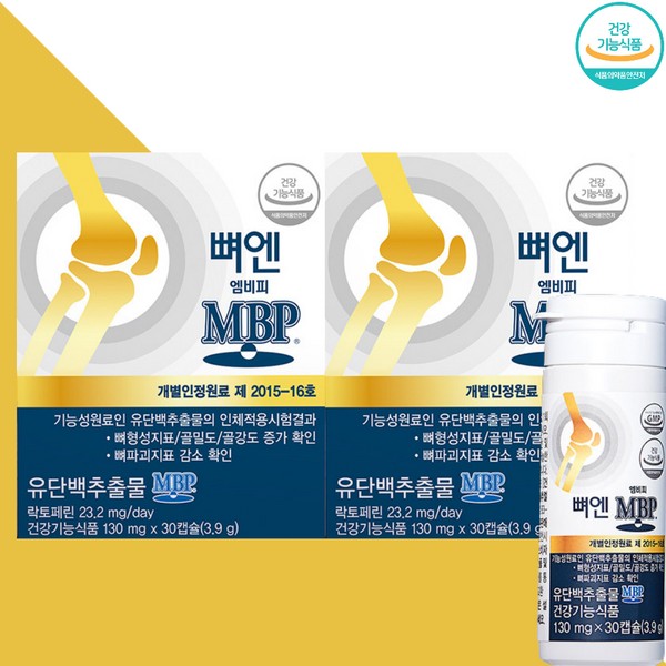[On Sale] Bone&amp;MBP MBP Bone&amp;MBP 2 boxes of lactoferrin nutritional