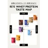 REYS レイズ ホエイ プロテイン お試し セット 個包装 30g × 4種
