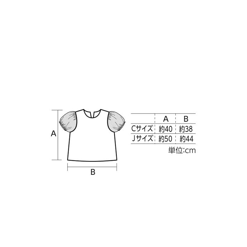 Artec 18571 Kids Costume, Top, Soft Satin Puff Sleeve, C