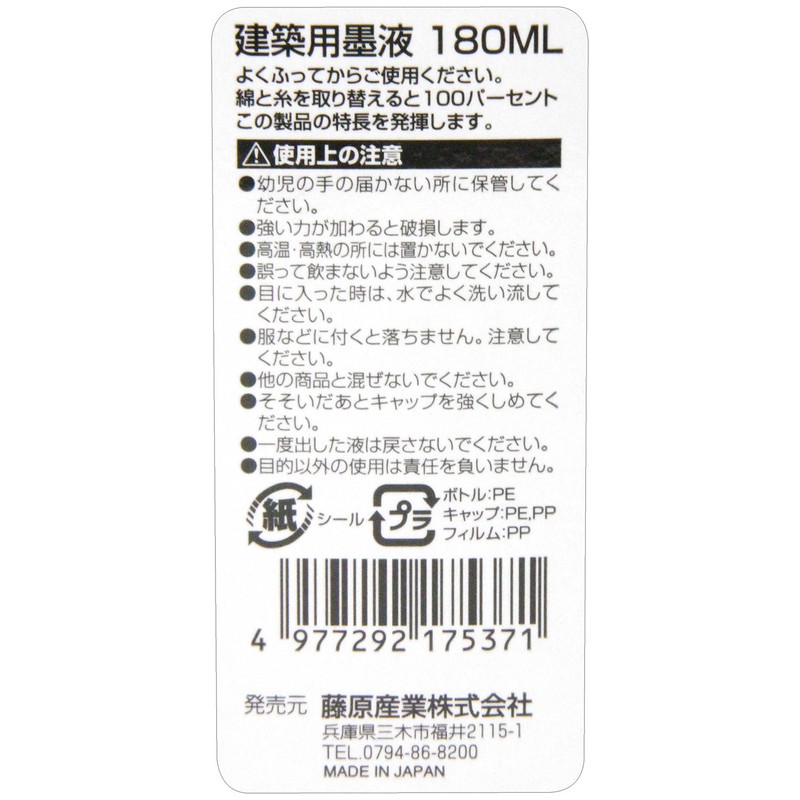 E-Value Architectural Ink Liquid, 6.3 fl oz (180 ml)