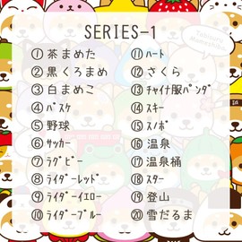 LamPlanning (Tabi Mame Series-1) Traveling Mameshiba Key Chain Mascot, Ball Chain, Back Charm, Cute, Fluffy, Dog, Shiba Inu, Mameshiba, Healing, Braun