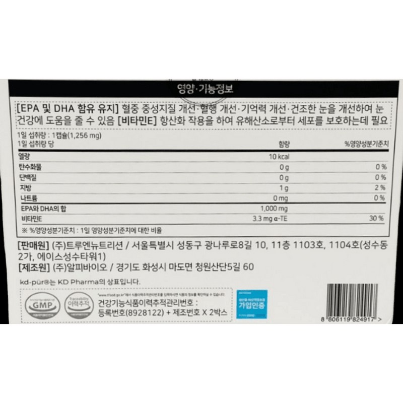 Trueen Supercritical Altige RTG Omega 3 100 capsules 1 box