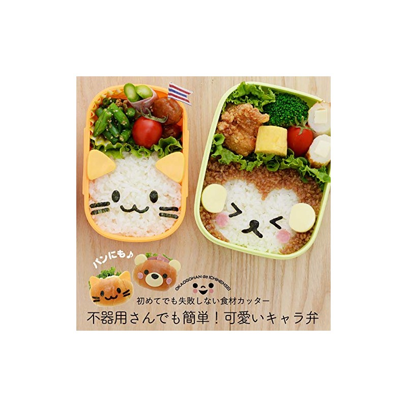 Ernest A-77142 Lunch Box, Nori Cutter, Okago Rice de 1st