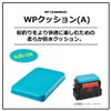 DAIWA Waterproof Cushion WP Cushion S (A) Turquoise Blue