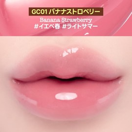 fwe GC01 Grow Smoothie Lip Balm, Banana Strawberry