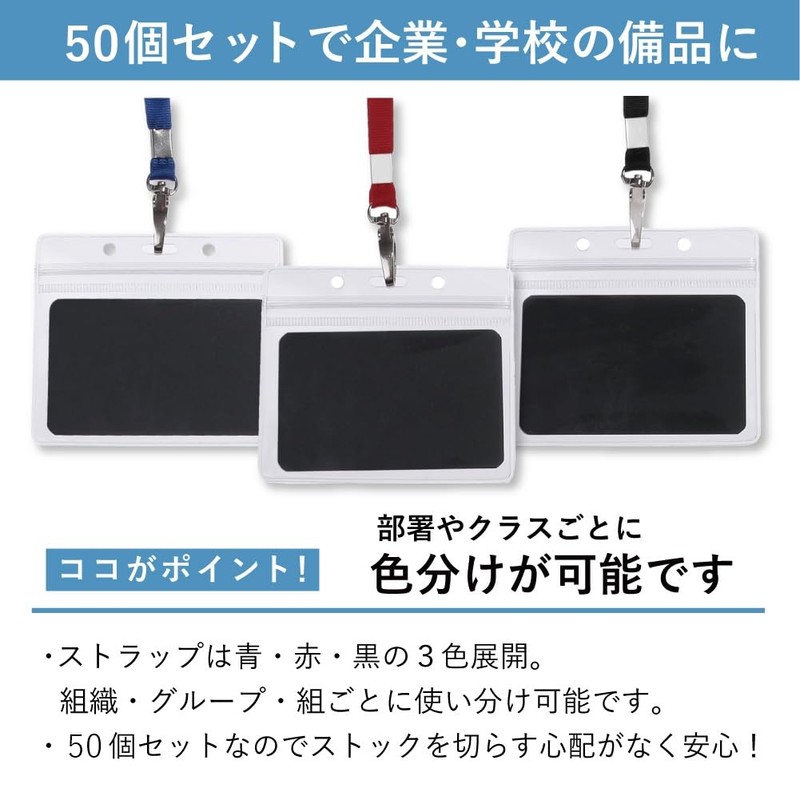 (Opul) Employee ID Badge Holder, Set of 50, Horizontal ID