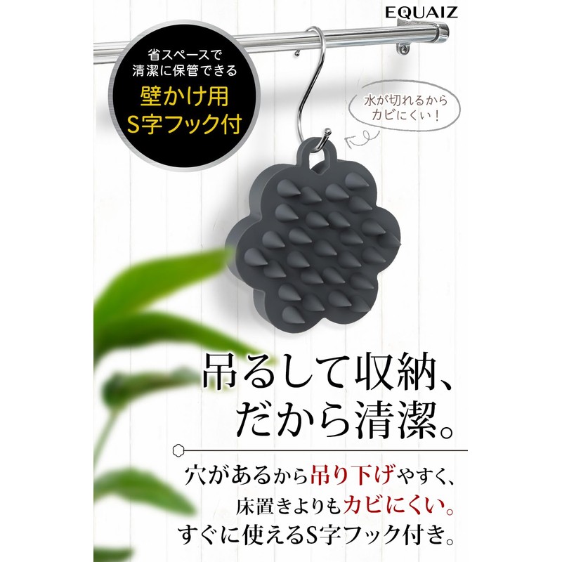 EQUAIZ Shampoo Brush, Scalp Brush, Supervised by Hair Salon Owner,
