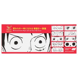Hobonichi Techo Accessories ONE Piece Magazine: Horizontal Letter Paper (Join The Straw Hat Crew)