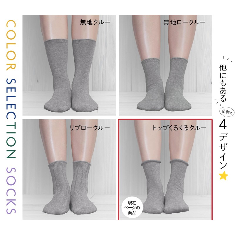 Chica Hurra Women's Socks, Made in Japan, 9.1 - 9.8