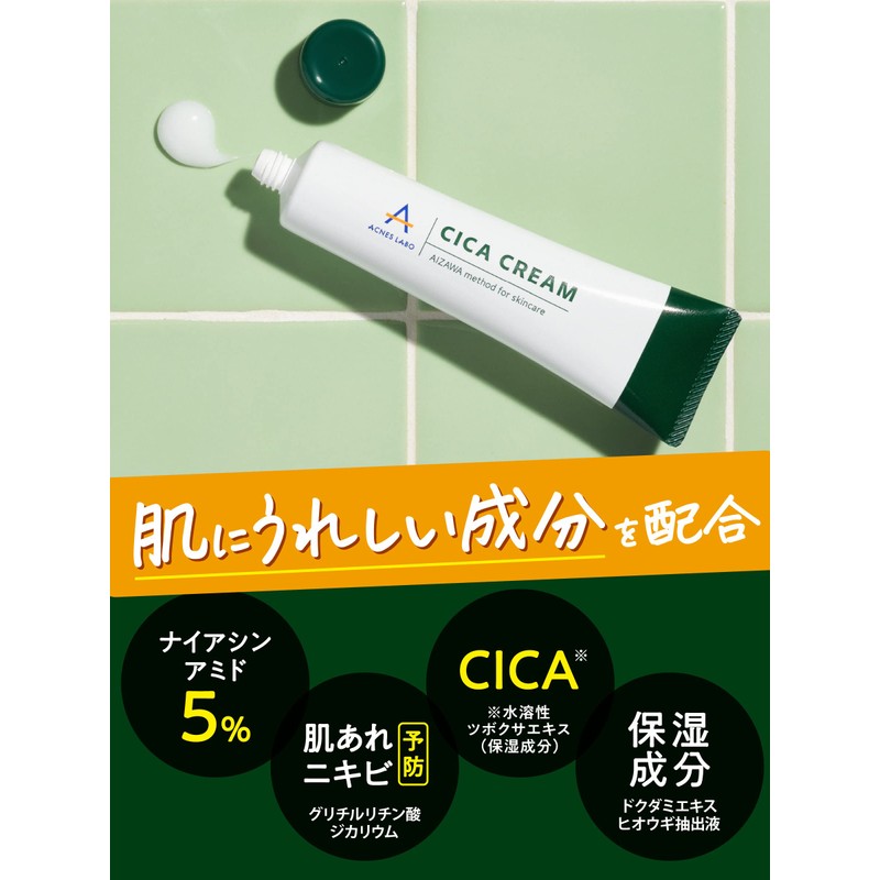 [Quasi-drug] CICA Cream [Acne, Rough Skin/Moisturizing Care] Face/Body Acnes Lab