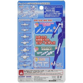 Hobby Base Premium Parts Collection Articulating Disc Joint Fresh Plastic Model Parts PPC-T104