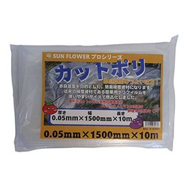 Sun Garden Thermal Cut Agricultural Poly 0.05 mm Thick X 150 cm Wide x 10 m