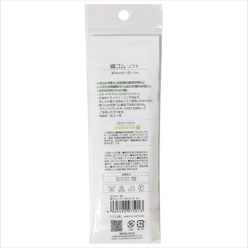 KIYOHARA SUN41-80 Woven Rubber Soft, 3.3 ft (1 m), 1.6