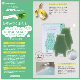 Jichiosha Water and Green Kusume Soap, Ys, 4.1 oz (110 g) x 2, Wormwood, Cherry (Moisturizing Ingredient), For Dry Sensitive Skin