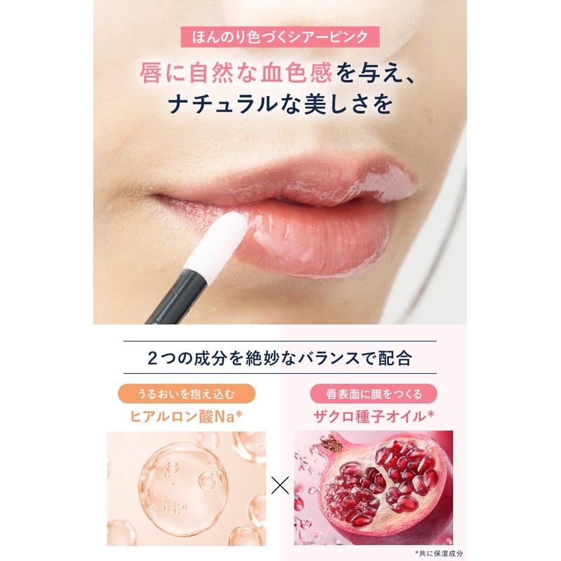 UNITED ARROWS BEAUTY Lip Plumper, Contains Sodium Hyaluronate, Gloss Lipstick,