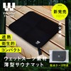 Wander Forest Sauna Mat, Wetsuit Material, Ultra-thin, Foldable, Sauna Goods,
