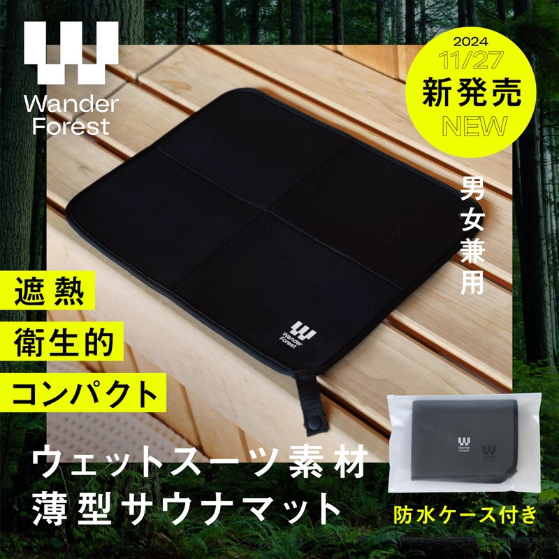 Wander Forest Sauna Mat, Wetsuit Material, Ultra-thin, Foldable, Sauna Goods,