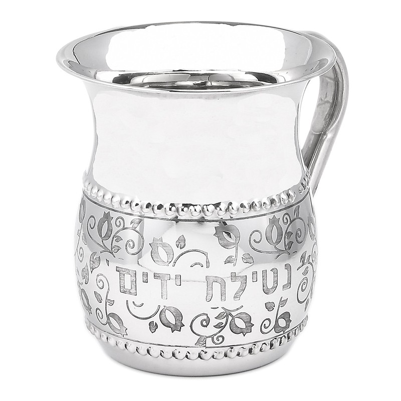 Stainless Steel Netilat Yadayim Cup – Medium 5.25” Floral Pattern
