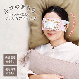 Cat Kimochi Nyan Wari Steam Eye Mask, Mikenokochi, 5 Pieces, Soft Linen Scent, Hot Eye Mask