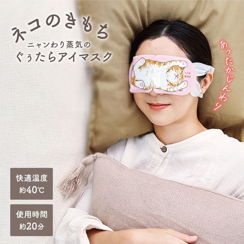 Cat Kimochi Nyan Wari Steam Eye Mask, Mikenokochi, 5 Pieces,
