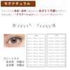 Bison Fast Second-shaping Lower Eyelash Seal - Motenatural
