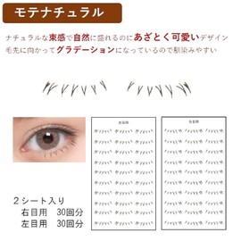 Bison Fast Second-shaping Lower Eyelash Seal - Motenatural