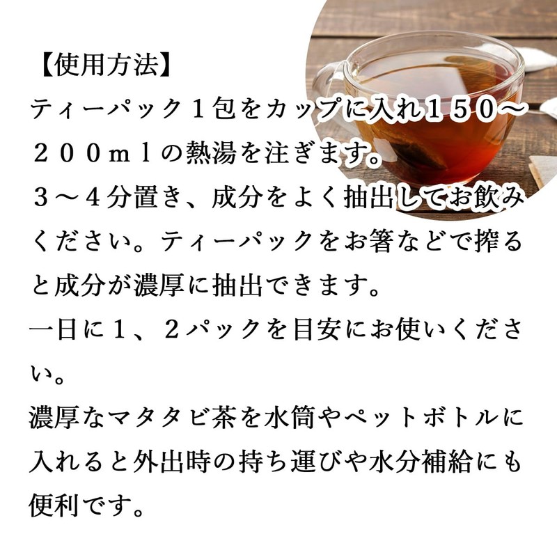 Shizen Kensha Matatabi Tea Pack of 100 Matatabi Tea Bags