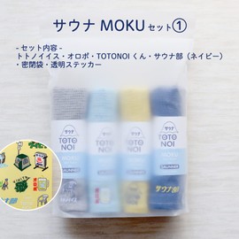 [Contex] Sauna MOKU M Size Set of 4 <55240-90> With Stickers (Totonois, Oropo, Totonomi-kun, Sauna Club (Navy))