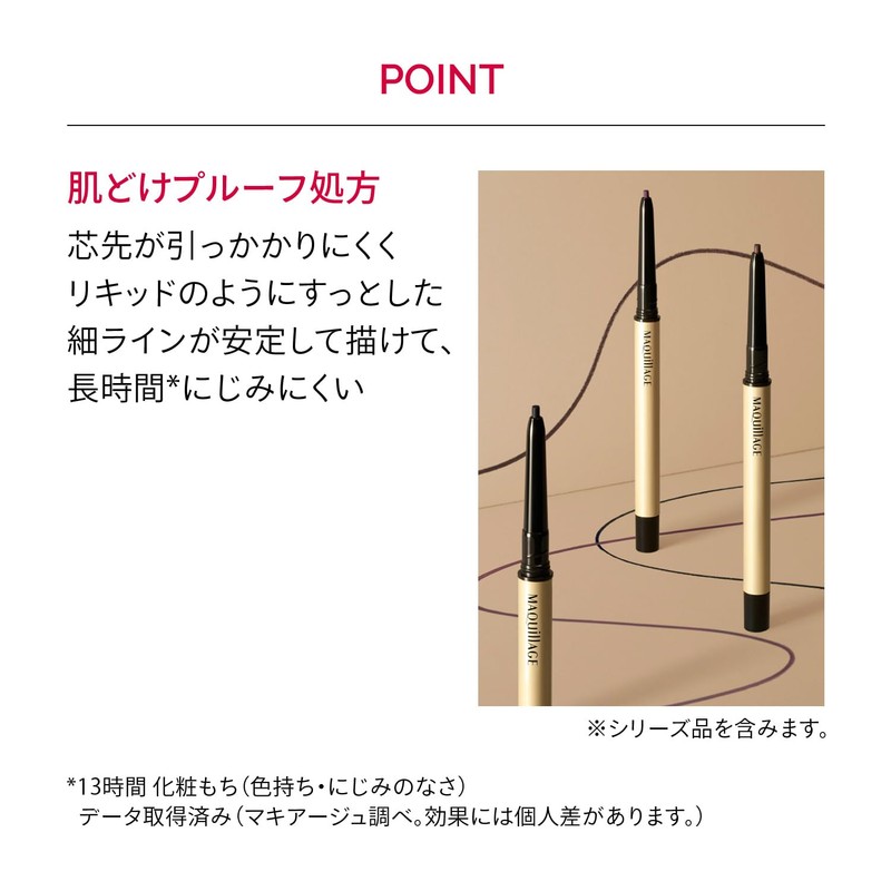 Maquillage Dramatic Essence Liner VI366 Gray Ribbon (Ccartridge) Limited Eyeliner