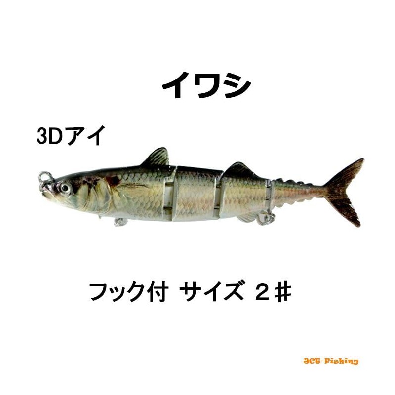 Real Minnow Big Bait Joint Wobble Sinking Lure Sabah Sardine