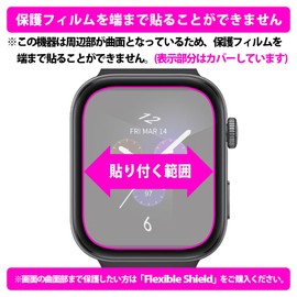 PDA Kobo au Smart Watch (ASW2501B / ASW2501W) Compatible with Privacy Shield Protective Film, Anti-Peeping Prevention, Reflection Reduction, Made in Japan