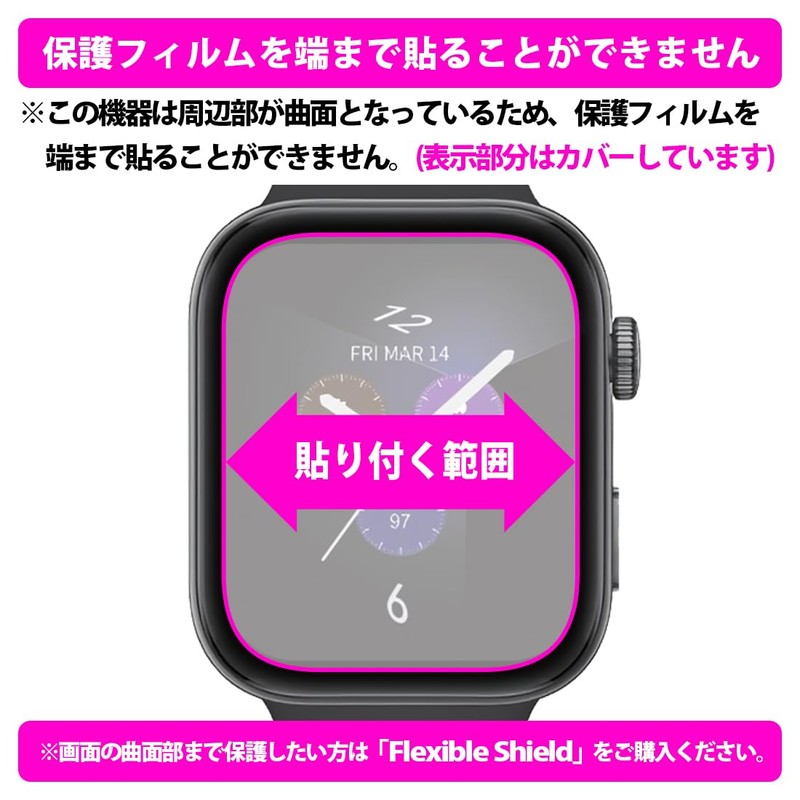 PDA Kobo au Smart Watch (ASW2501B / ASW2501W) Compatible with