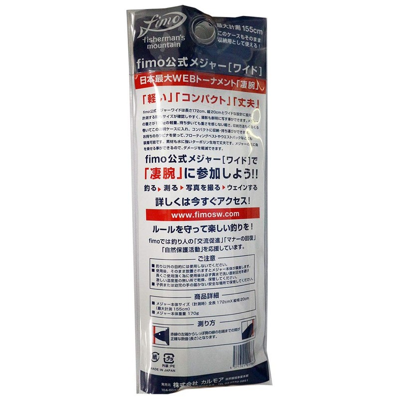 fimo measure (wide).