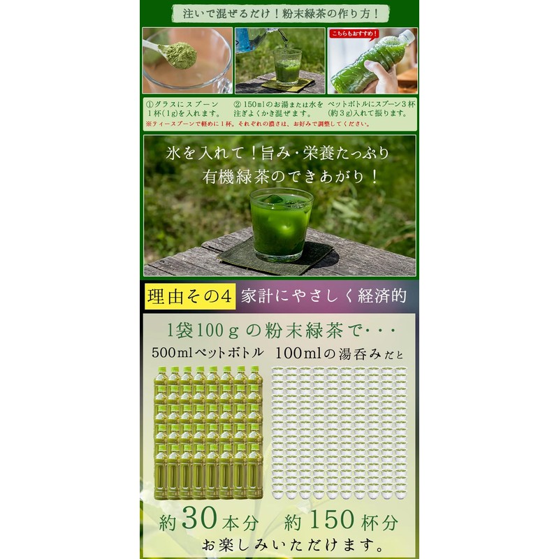 Honjien Tea Japanese Tea Organic Powdered Green Tea, 3.5 oz