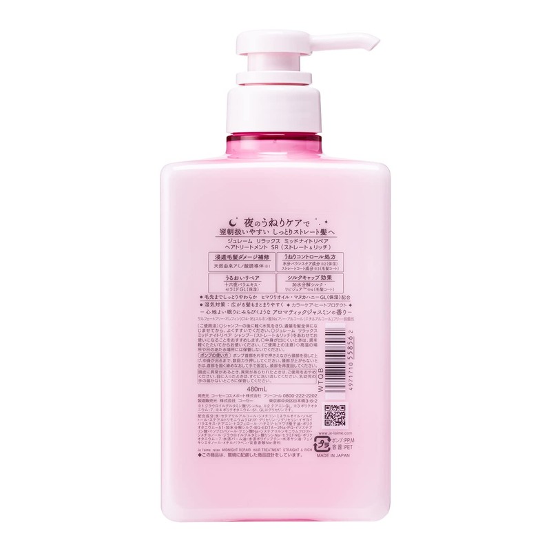 KOSE Juleme Relax Midnight Repair Hair Treatment (Straight & Rich),