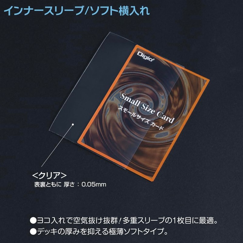 Digio2 Trading Card Sleeve/Soft Inner Side Loading for Small Cards