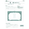 Stock ticket 12 (New)/Stock ticket decoration frame only purple