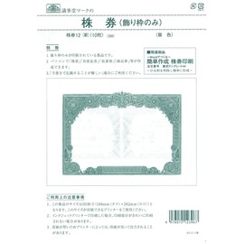 Stock ticket 12 (New)/Stock ticket decoration frame only purple