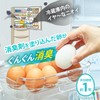 Top Industry 256266 Deodorizing Dry Eggs, Shigaraki Ware, For Cold
