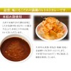 Health-oriented Japanese Style Retort Curry, 3 Types, Set of 12