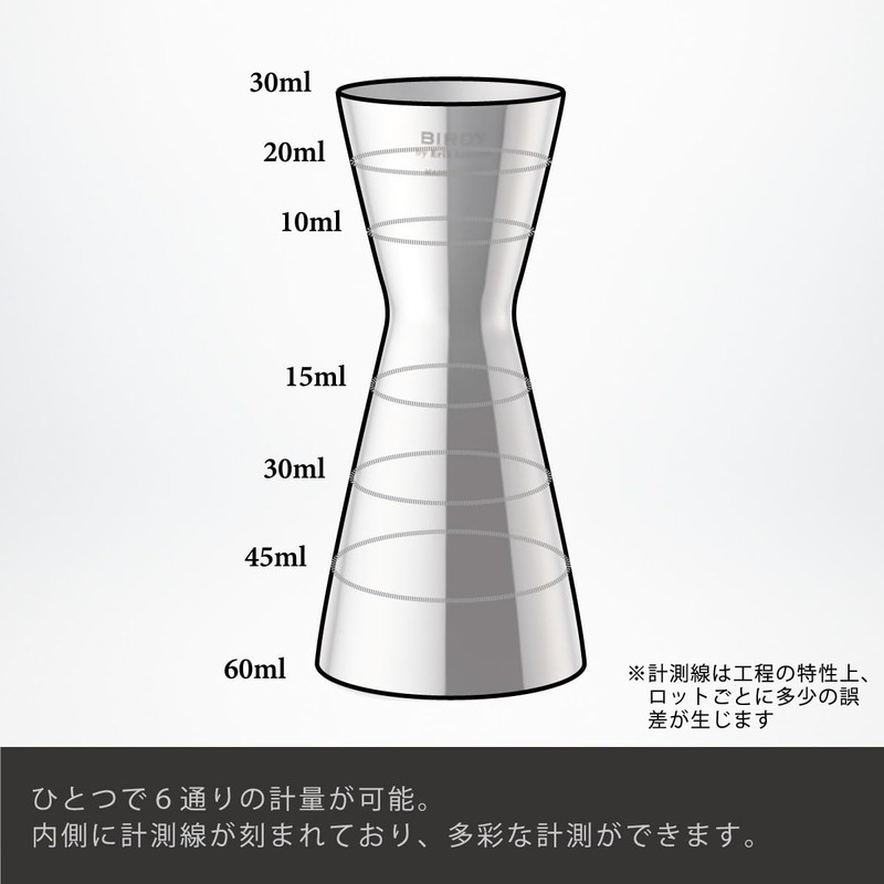 BIRDY. by Erik Lorincz MC30/60 Measuring Cup, Stainless Steel