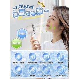 Handy Fan, Equipped with Cooling Plate, Portable Fan, Cooling Sensation, Handheld Fan, 3 Levels of Wind Power Adjustment, Long Time Operation, Cooler Function, Mini Fan, Mini Fan, Heatstroke