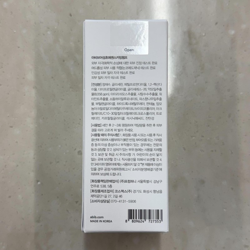 Abib Heartleaf Essence Calming Pump 1.69 fl oz / 50ml