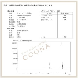 Clove Bud 5ml (COONA Essential Oil, Aroma Oil, 100% Natural Vegetable Essential Oil)