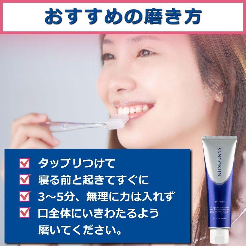 SANGOKUN Sango-kun (Toothpaste), 4.2 oz (120 g), Whitening, Coral Apatite