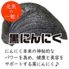 Black Garlic, 6.3 oz (160 g) x 2 Pack, Black