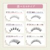 IAURA #02 Luminous False Eyelashes, Delicate and Elegant Eyes, Both
